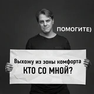 Все закончится на нас выход