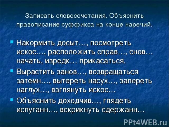 Досыт искос. Накормить досыта объяснить доходчиво вырастить заново глядит. накормить досыта объяснить доходчиво. накормить досыта объяснить доходчиво вырастить. предложение со словосочетанием объяснить доходчиво.