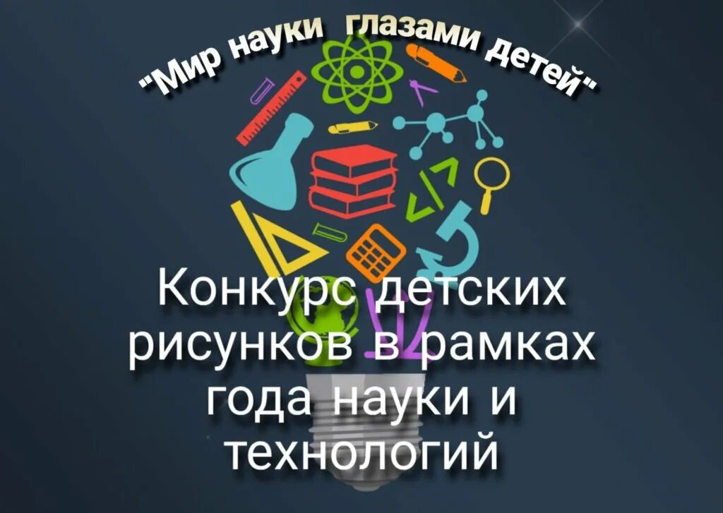 ученые будущего. наука и техника вк. учёные иркутской области. декада науки и техники в школе. эмблема конкурса.