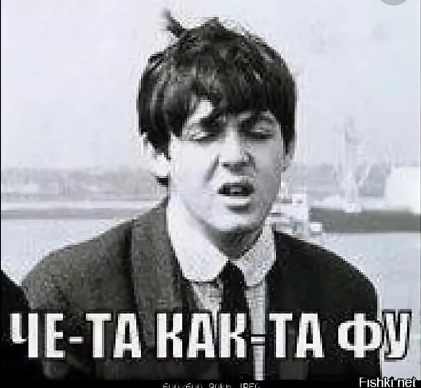 Ты противный. Фу картинки смешные. Ну это фу. Ну это фу. Это отвратительно мем.