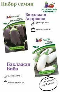 Баклажан андрюша описание