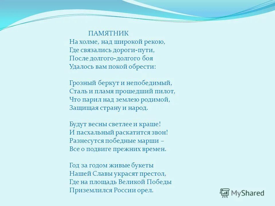 Песня над широкой речкою. Широка река текст. Слова песни над широкой рекой. Широка река текст текст. Стихи к песне над рекой широкой.