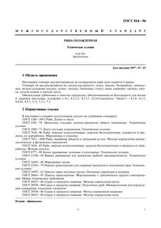 Сырье и продукты пищевые методы определения ртути