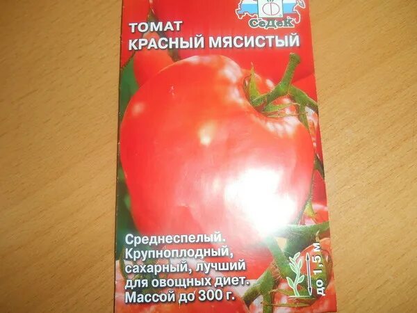 Томат мясистый сахаристый. Помидоры сорт мясистый сахаристый. Томат мясистый-сахаристый розовый. Мясистый сахаристый томат отзывы описание сорта характеристика. Мясистый сахаристый томат отзывы описание сорта характеристика.