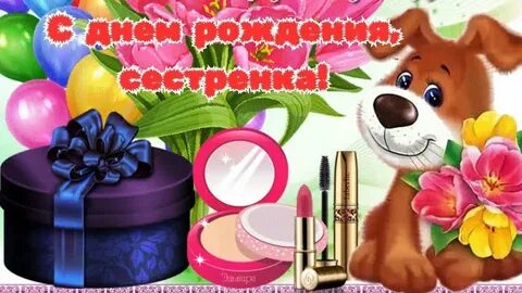 С днем рождения женщине надюшка