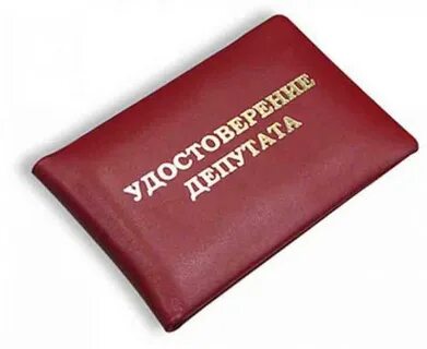 Мандат депутата