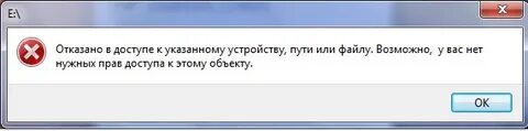 Удаться отказать