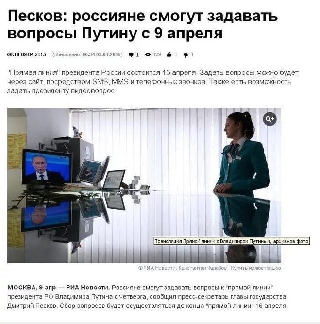 Прямая линия с путиным какие вопросы были. Прямая линия с путиным какие вопросы были