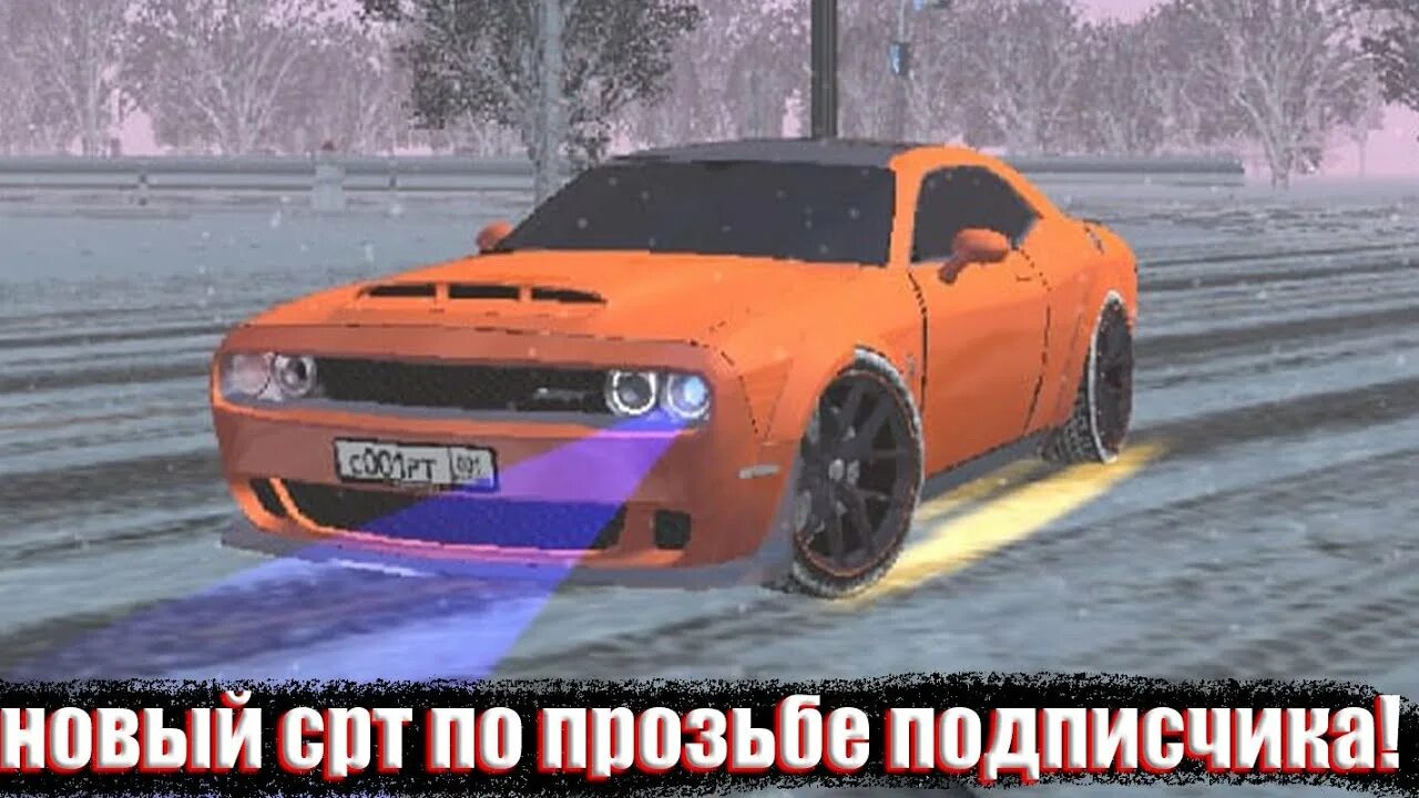 додж челленджер срт демон. додж блэк раша. додж блэк раша. додж челленджер срт черный. додж челленджер срт.