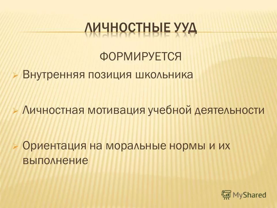 ориентация на моральные нормы. ориентация на моральные нормы. морально-этическая ориентация это. морально этическая направленность. ориентация на моральные нормы.