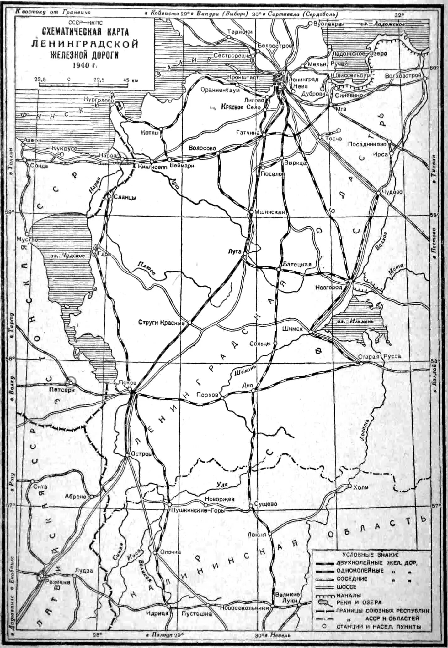 Железные дороги ленинградской области. Карта Ленобласти 1940 г.. Царскосельская железная дорога схема. Ленинградская железная дорога 1941. Железные дороги Ленинграда карта.