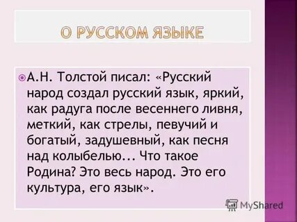 Я пишу по русски 3