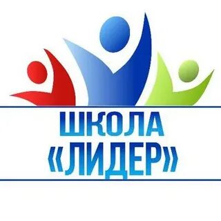 Лидер школы 2025