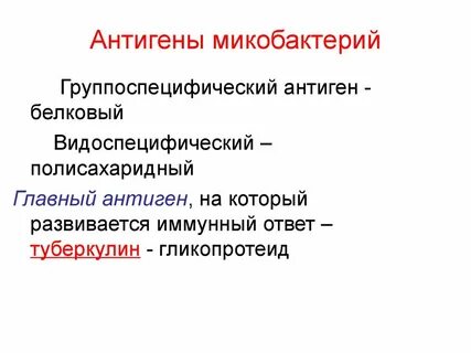 5 антигены