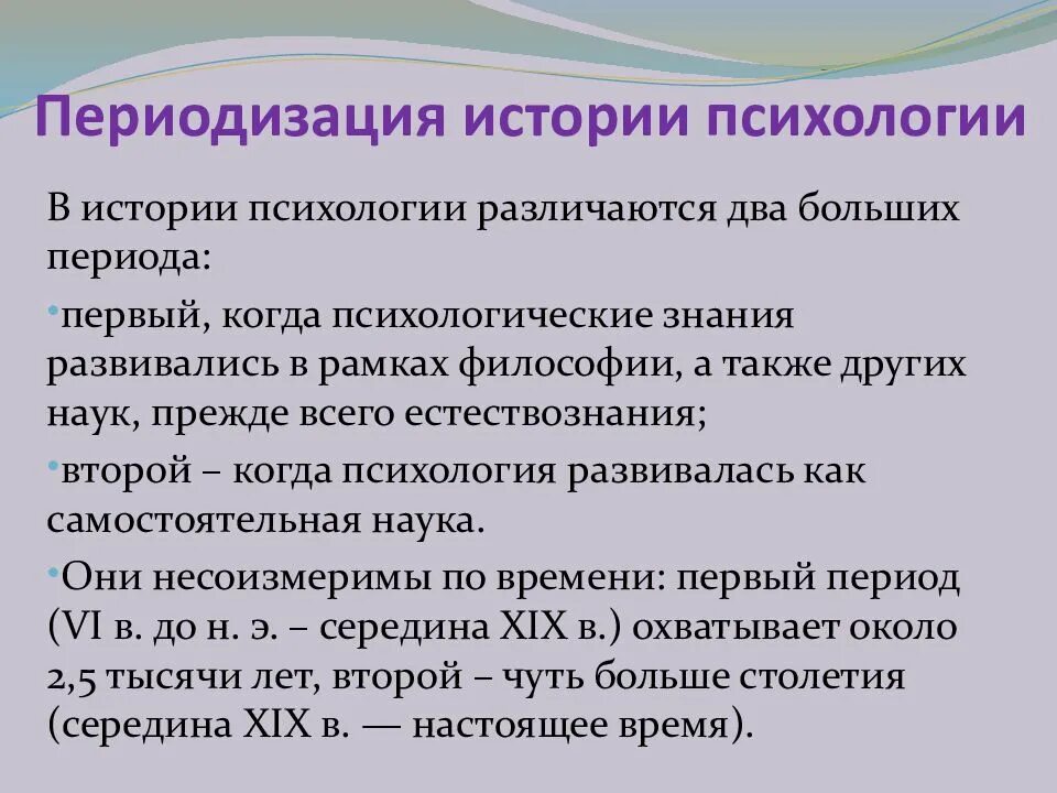 Проблемы психологические истории