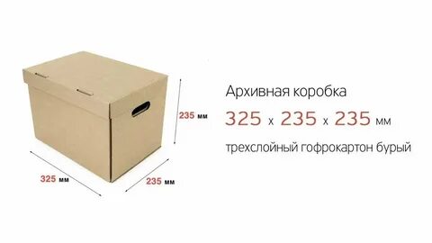 Размеры в упаковке 500 мм