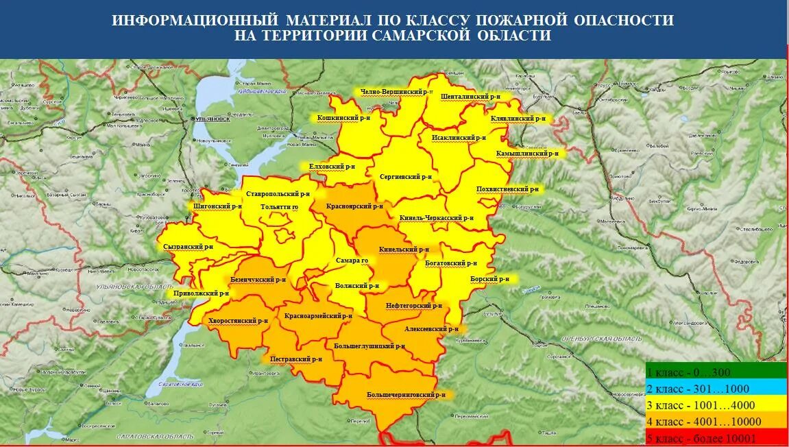 В какой зоне расположена самара. Территория Самарской области. Карта Самарской области. Районы Самарской области. Самарская область границы.