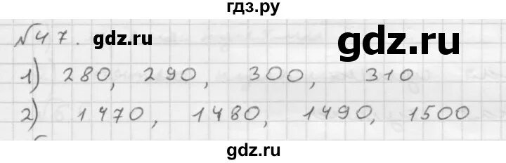 Математика с 47 номер 5. Математика 6 класс Мерзляк номер 47. Матем 6 класс Мерзляк стр 13 номер 47.