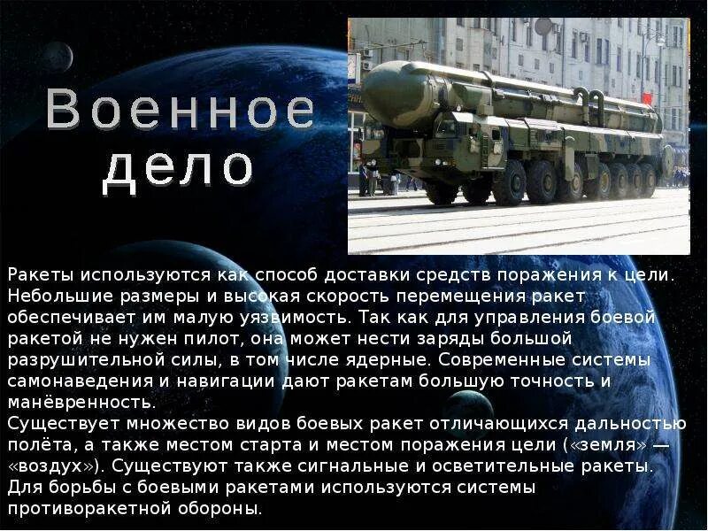 Ракета поражает цель. Ракета поражает цель. Ракета поражает цель. Изделие 305 ракета. Ракета бумеранг.