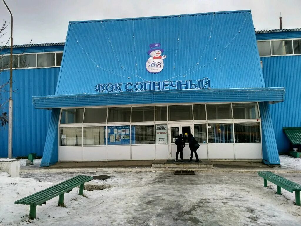 Фок тёплый стан. Фок солнечный саратов. Бассейн солнечный теплый стан. Фок солнечный саратов официальный сайт. Фок венюково чехов.