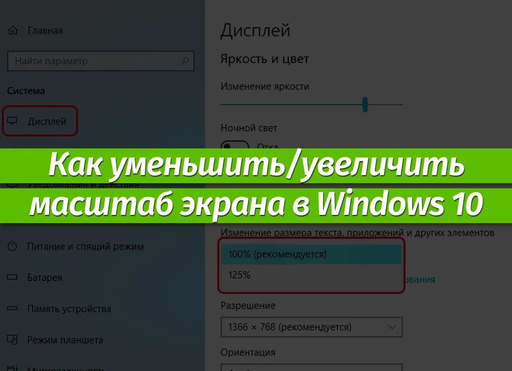 Как поменять герцовку на виндовс. Как поменять герцовку. как изменить герцовку монитора. как изменить герцовку монитора в виндовс 10. как настроить герцовку.