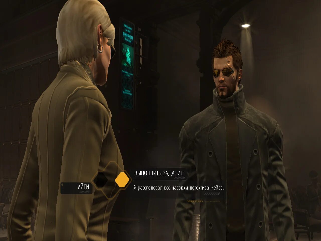 Deus ex Human Revolution диалоги. Убеждение Deus ex Human Revolution. Deus ex Human Revolution диалог в полицейском. Deus ex Human Revolution диалоги убеждения. Русификатор deus ex director cut