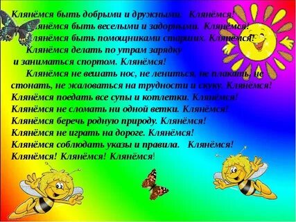 Стих про открытия
