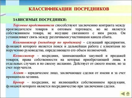 Оптовый посредник это