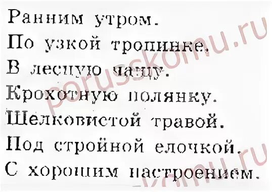 диктант окончания прилагательных. окончания существительных задания. диктант окончание имен прилагательных. диктант правописание падежных окончаний. правописание окончаний прилагательных диктант.