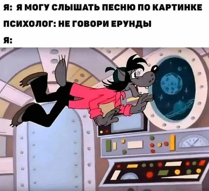 Слышу слышу. Ну я не слышу песню. Ты меня слышишь слышу слышу. Ну погоди ты меня слышишь. Когда слышишь свой голос на записи мем.