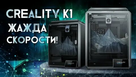 Creality3d k1