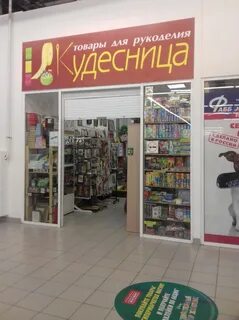 Елец интернет магазины