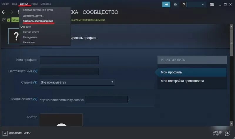 Логин в стиме. Имя пользователя Steam. Имя аккаунта стим. Имя учетной записи стим.