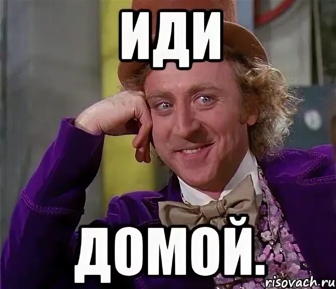 Сережа давай домой мем скачать звук Фото ЗВУК МЕМА БЛЯТЬ