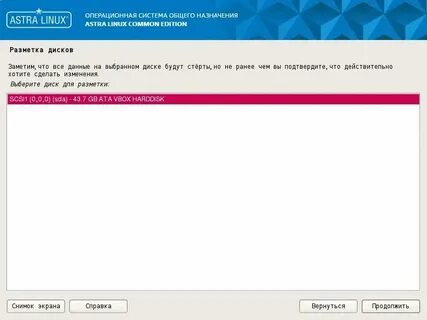 Astra linux oval