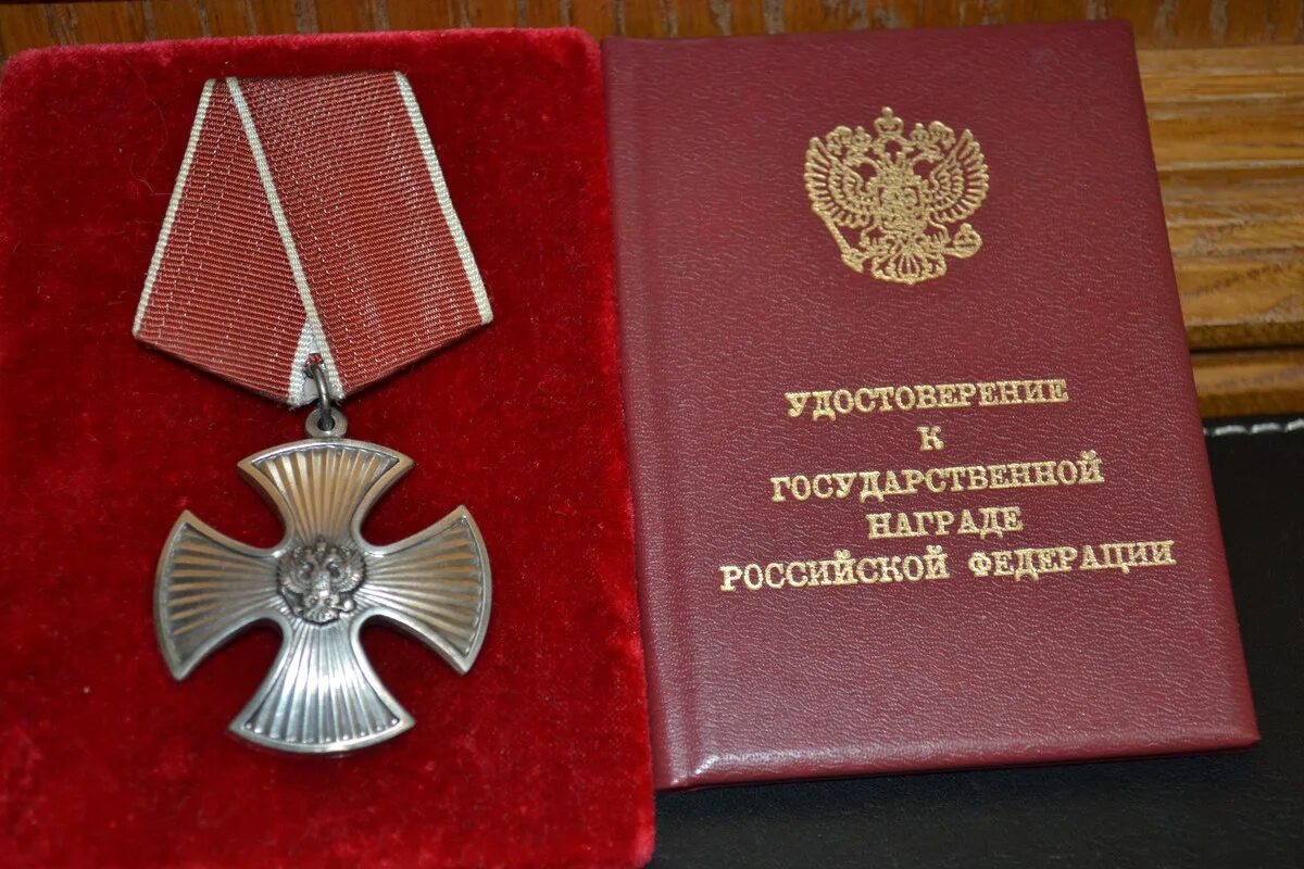 Орден мужества 1994 года. Какие награды посмертно. Какие награды посмертно. Награжден орденом мужества посмертно. Медаль за мужество рф.
