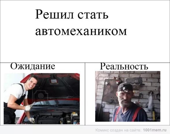 Как стать автомехаником