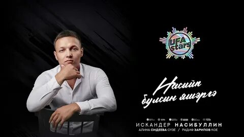 Насибуллин