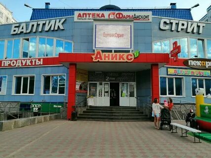 Стрит барнаул