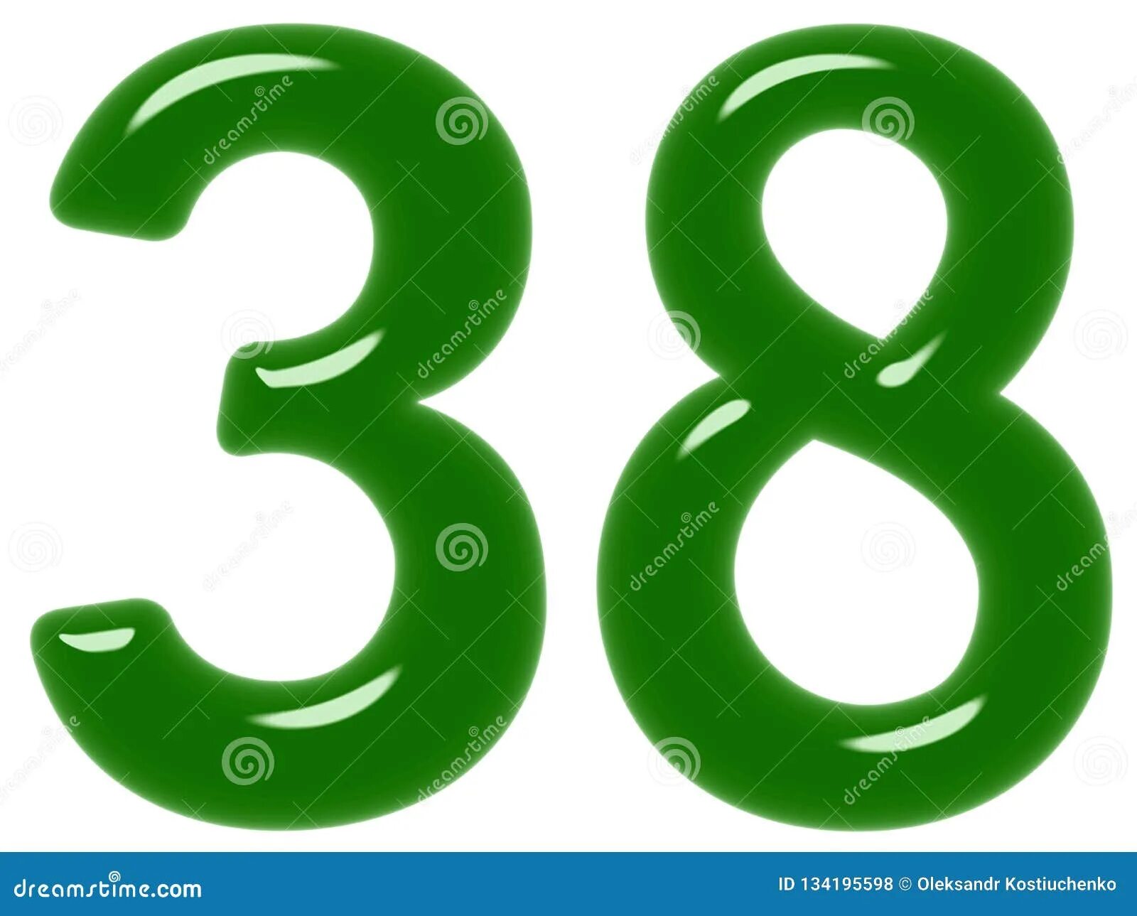 Числа 38 и 57