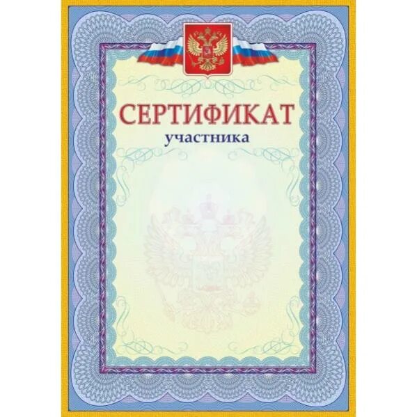 Сертификаты конкурса чтецов шаблоны. Образец сертификата участника конкурса. макет сертификата участника. рамка для сертификата участника конкурса. сертификат участника образец.