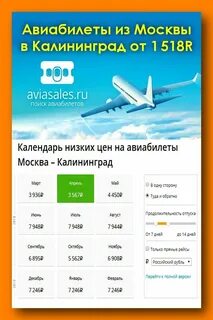 Авиабилеты калининград казань без пересадки