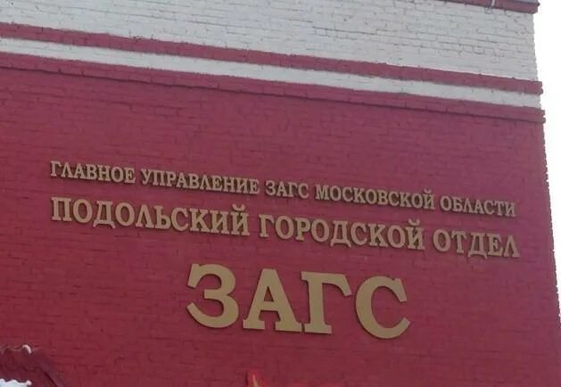 График работы ЗАГСов в период новогодних каникул 25.12.2018 Общество Центр71 - в