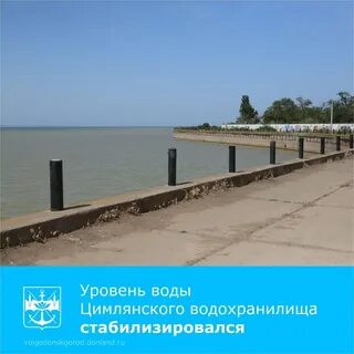 Вода цимлянск