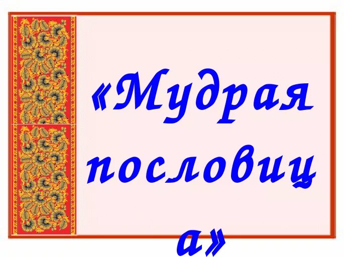 Лежат они написанные наспех. Наспех.