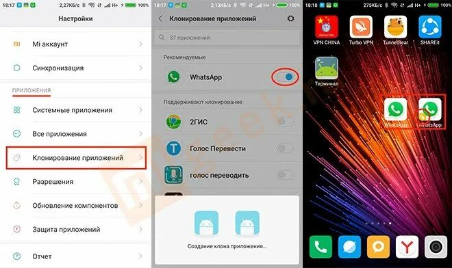 Клонирование приложений pro. Клонирование приложений. клонирование приложений на хонор. клонирование приложений на xiaomi. клон приложений на ксиаоми.