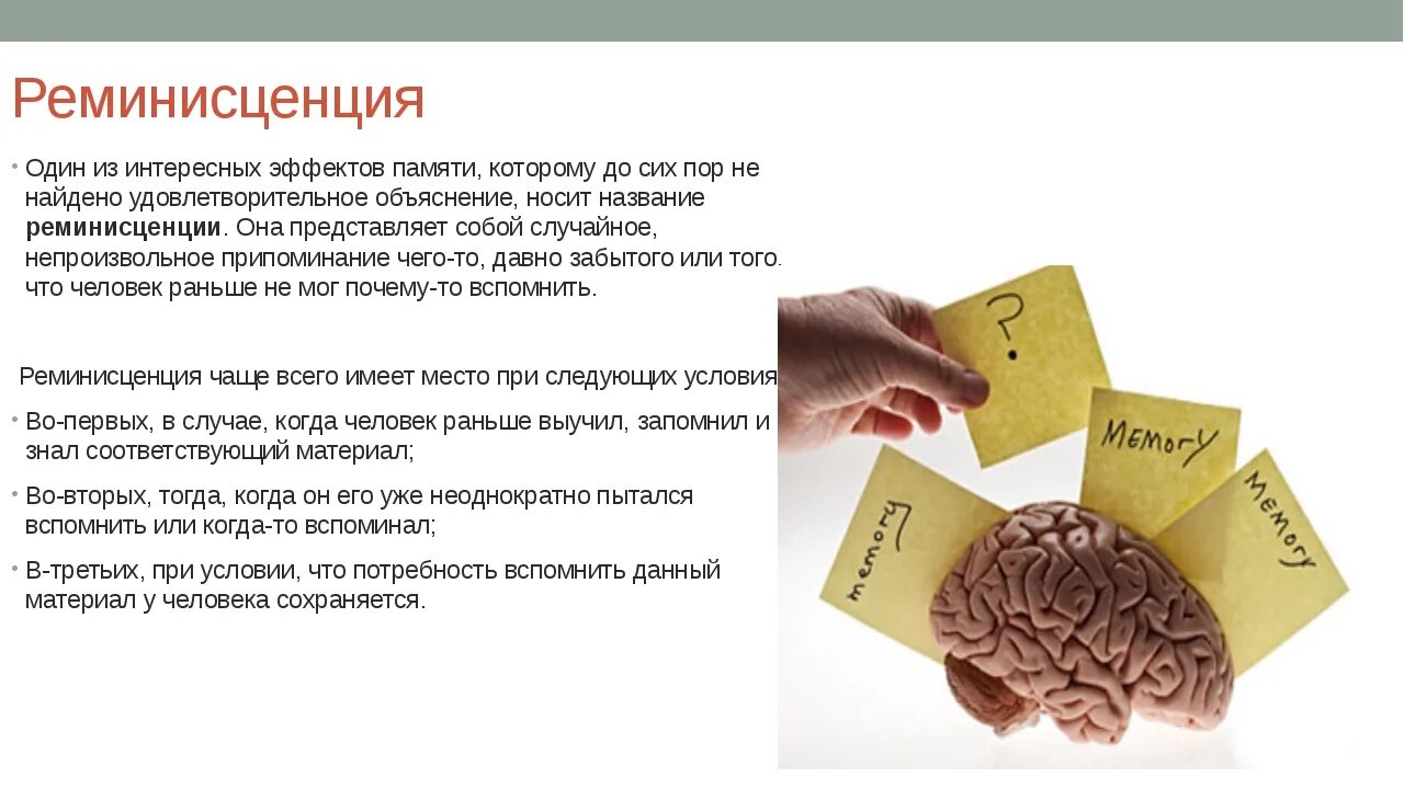 Метод аустрелли обратной развертки для улучшения памяти. Методы улучшения памяти. эффективные методики улучшения памяти. улучшить память и внимание у взрослых. пути приемы и средства улучшения памяти.