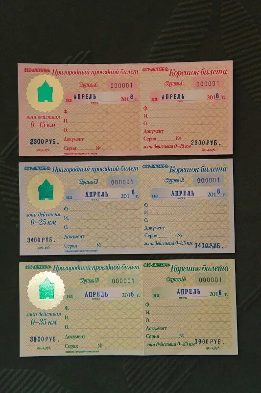 Абонемент пригород. Абонемент пригород