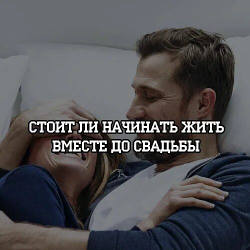 Мужская потенция. Сожительство фото. Импотенция фото. Мужчина и женщина. Мужчины.