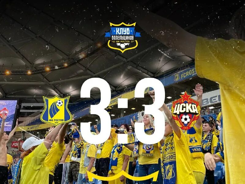 болельщики фк ростов. фанаты фк ростов. фк ростсельмаш фанаты. игры фк ростов 2023. фк ростов арена.
